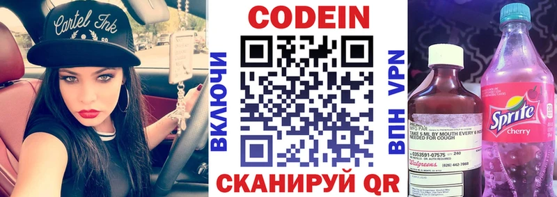 сколько стоит  Костерёво  Codein Purple Drank 